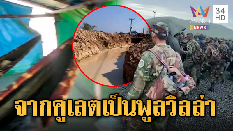 ฝนตกแต่ละที เขมรรู้ชะตาดีน้ำท่วมคูเลตเป็นพูลวิลล่า