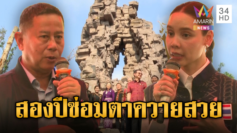 “บิ๊กดุลย์-ซาบีดา” ลั่น! ตาควายเป็นของไทย