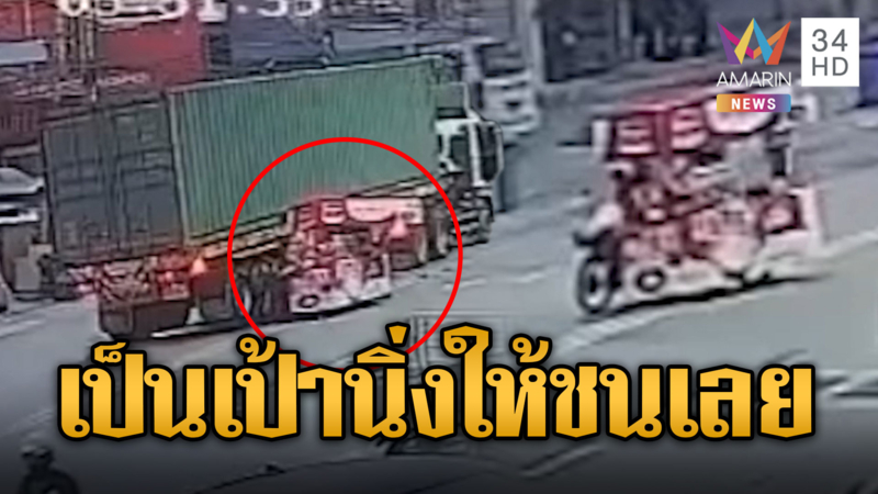 2 ยายหลานรอข้ามถนนรถบรรทุกชนสาหัส