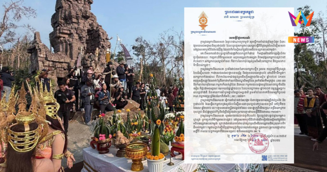 เขมรดิ้น! ร่ายแถลงการณ์ประท้วงไทย จัดบวงสรวง 