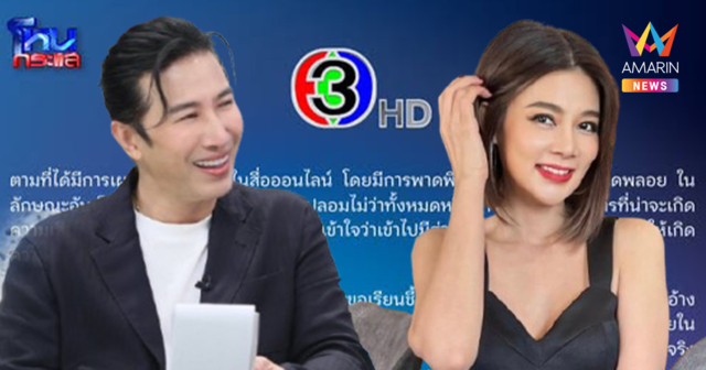 ศึกนี้ไม่จบง่าย! หนุ่ม กรรชัย จ่อฟ้อง ปู มัณฑนา ใส่ร้ายเพิ่มอีก 1 คดี