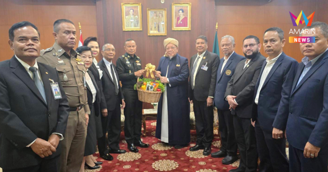 มทภ.4 เข้าเยี่ยมคารวะจุฬาราชมนตรี จับมือทุกภาคส่วนทำงานเชิงรุก