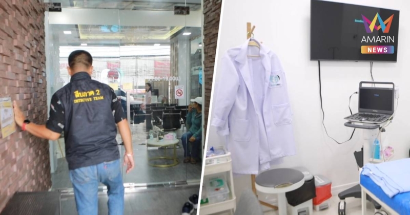 จับคลินิกเถื่อน! เปิดรักษาโรคข้อเสื่อม คอร์สละ 2.5 แสน