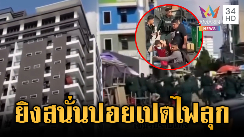 ปอยเปตเสียงปืนสนั่น! ตร.ปราบสแกมเมอร์โชว์ “หวังอี้”