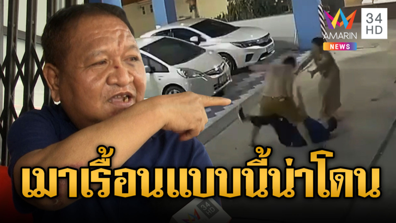 แค่เตือนเสียงดัง ชายหัวร้อนเตะเสยคางยามร่วง