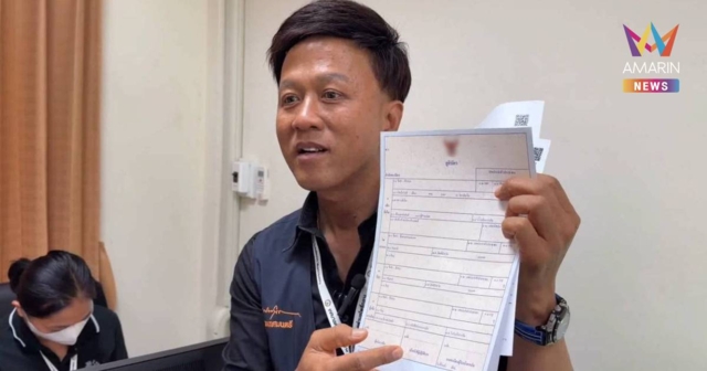 จ่อเรียกสอบขบวนการ 