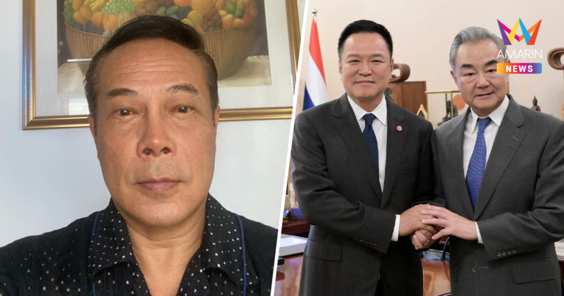 อดีตทูตนริศโรจน์ชมยับ ให้คะแนนเต็ม 10 "อนุทิน" ต้อนรับ "หวัง อี้"