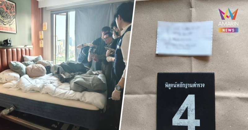 สลด! หญิงต่างชาติพลัดตกคอนโดย่านเอกมัยเสียชีวิต พบข้อความปริศนาทิ้งไว้