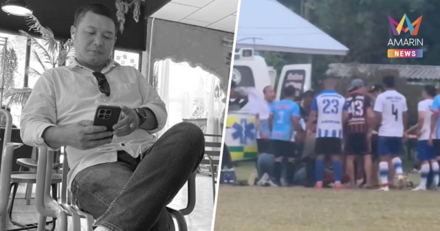 แข้งอาวุโสวูบดับคาสนาม ลูกเพิ่งเสียปีกลาย-อีกคนรักษาตัวผ่าสมอง