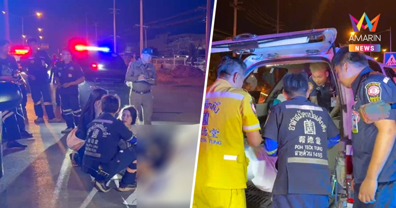 สาวช็อก! โทรหาแฟนหนุ่ม แต่กู้ภัยรับสายแทน ก่อนแจ้งข่าวเศร้า