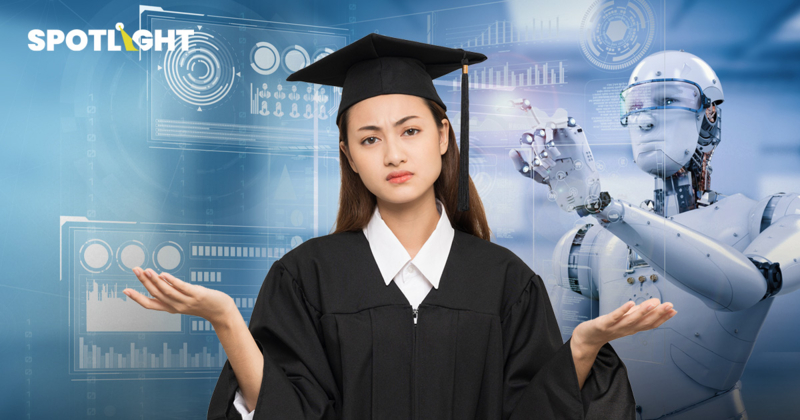 AI แย่งงานแรก เด็กจบใหม่ต้องเก่งแบบไหนถึงจะได้งานทำ ?