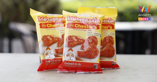 สายแซ่บเตรียมซี๊ด! Delicasia x Chester's เสิร์ฟไก่ย่างสูตรเผ็ด ความแซ่บแบบซิกเนเจอร์ อร่อยเต็มคำ ฟินได้ที่ 7-Eleven ทุกสาขา