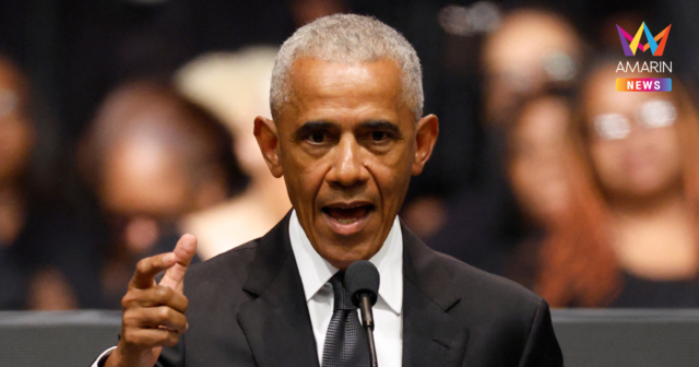 โอบามา ประณาม 