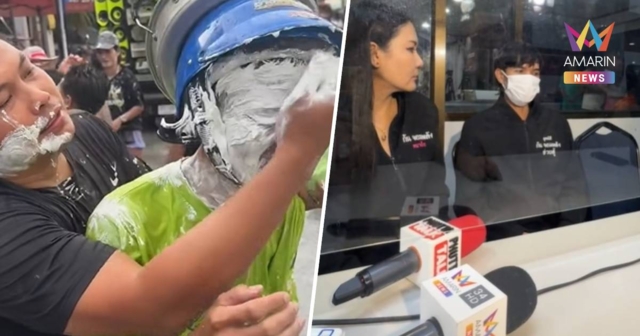 สงกรานต์ปีแรกสุดช้ำ! เหยื่อโผล่แฉ 'เบิร์ด วันว่าง' ป้ายยาแนวเต็มหัว