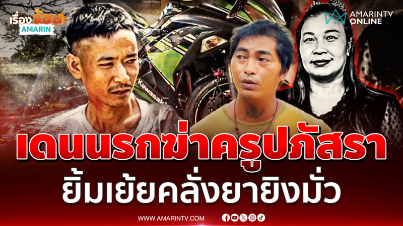 ดรามาทำเกินกว่าเหตุ! กำนันตั้งตัวเป็นศาลเตี้ย จับหนุ่มลักด้วงมัดทรมาน