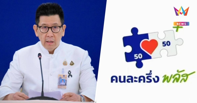 คลังเคาะ 