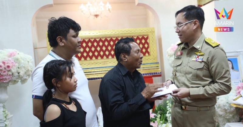 รมช.อัครนันท์ ร่วมงานศพครูปภัสรา มอบทุนบุตร 2 คนเรียนจบ ม.6