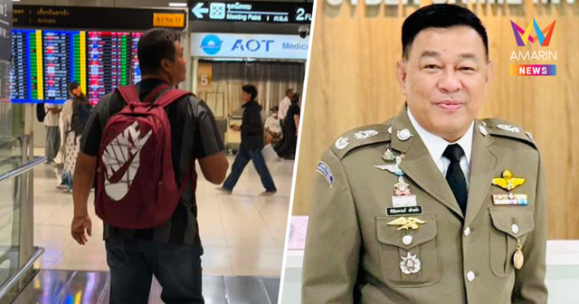 ตร.ไซเบอร์สั่งเช็กพิกัด 