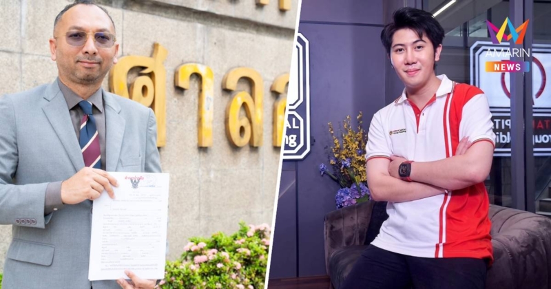 "แทนไท"ส่งทนายฟ้องอินฟลูดังเรียกค่าเสียหาย100ล้านกล่าวหาพัวพันเว็บพนัน