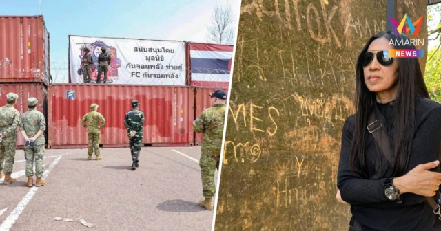 เขมรพาคณะทูตทหารลงพื้นที่ทมอดาอ้างไทยรุกล้ำแดนปักแนวคอนเทนเนอร์คุมเข้ม