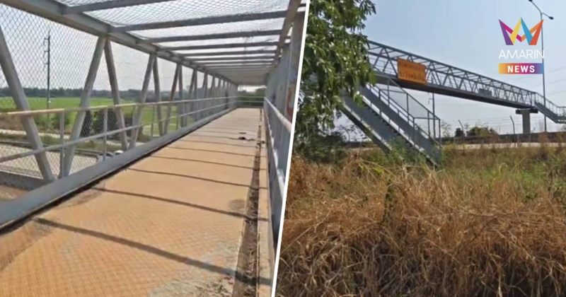 สั่งปิดตาย! สะพานลอยร้าง สกัดแก๊งมั่วสุมเสพยา-ถ่ายคลิปอนาจาร