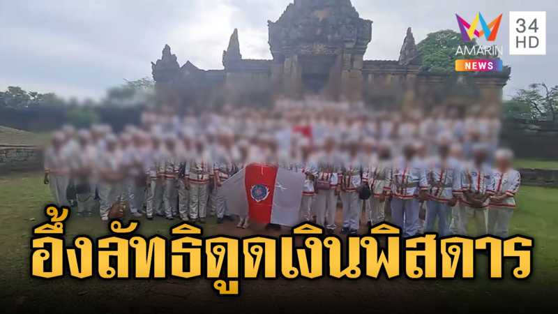 ลัทธิพิสดาร ใส่มงกุฎเปิดสตาร์ลิงก์เรียกเงิน