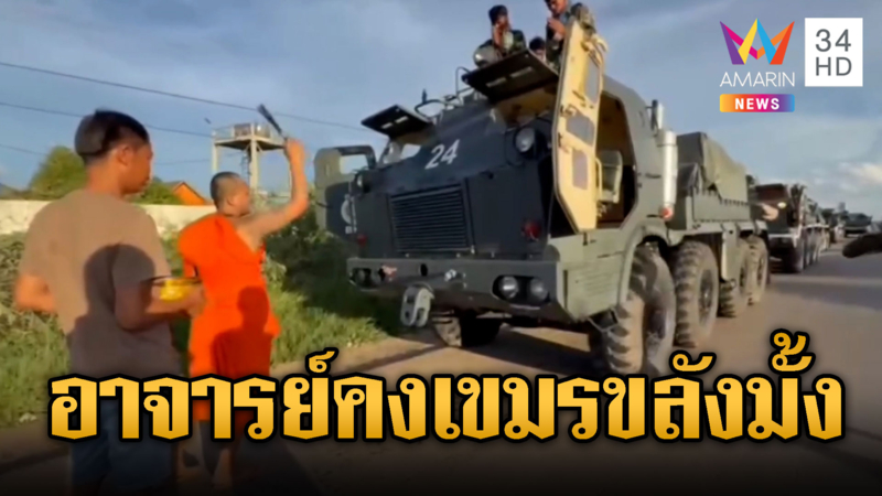 พรมน้ำมนต์ก่อนรบ RM-70–Type 90B