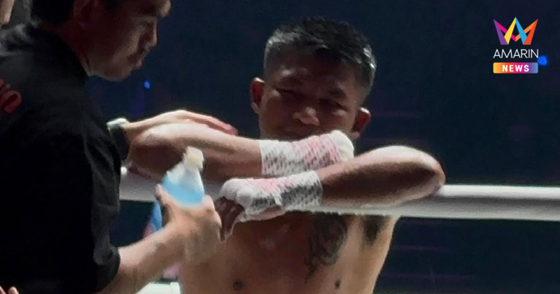 "รถถัง จิตรเมืองนนท์" โพสต์หลังพ่าย ทาเครุ ชวดเข็มขัดแชมป์โลก ONE