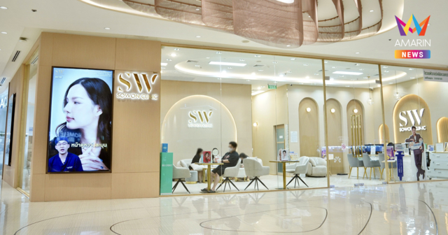 ฉลองก้าวสู่ปีที่ 8! “Sowon Clinic” บุกสาขาฟิวเจอร์ฯ อัปเกรดใหญ่กว่าเดิม พร้อมขยายอาณาจักรความสวย ที่เซ็นทรัลปิ่นเกล้า