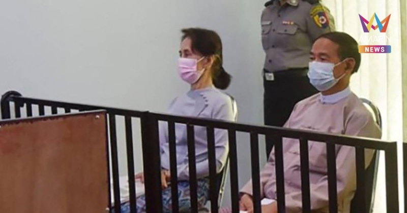 มิน อ่อง หล่าย ประกาศลดโทษนักโทษทั่วประเทศ 1 ใน 6 คาด "ซูจี" ได้ด้วย