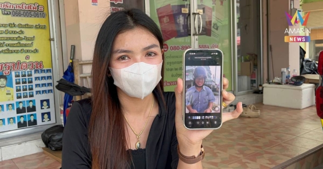 ภัยสังคม! มิจฉาชีพอ้างเป็น 