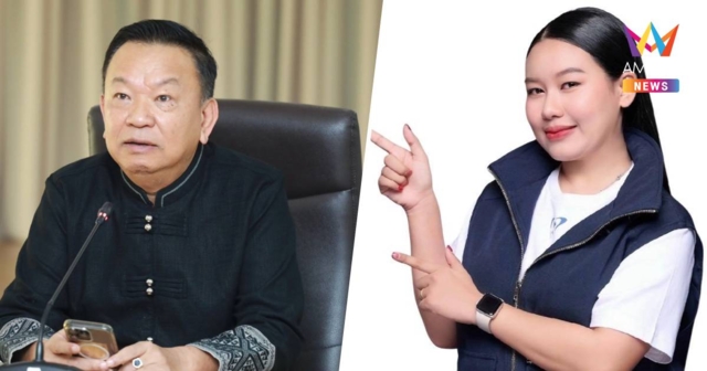 เปิดอีกปม!