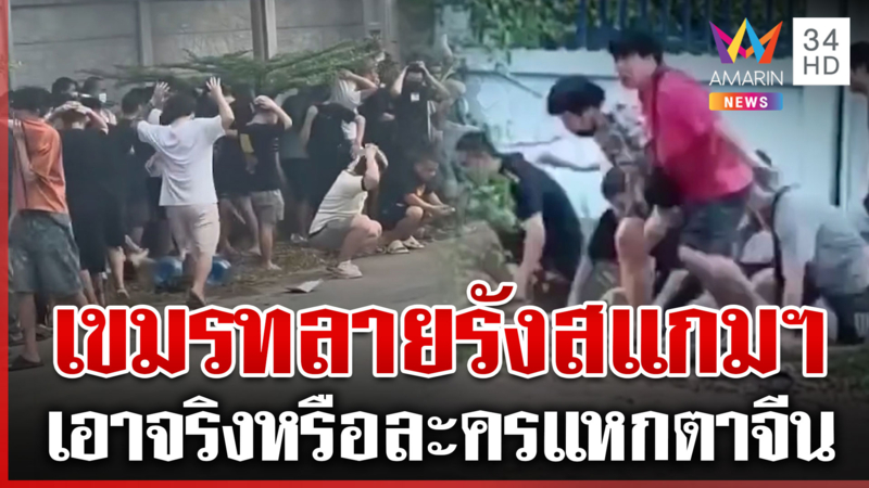 เขมรกวาดล้างสแกมเมอร์ครั้งใหญ่ ปอยเปตระทึกจับได้หลายร้อย-มีคนตายด้วย