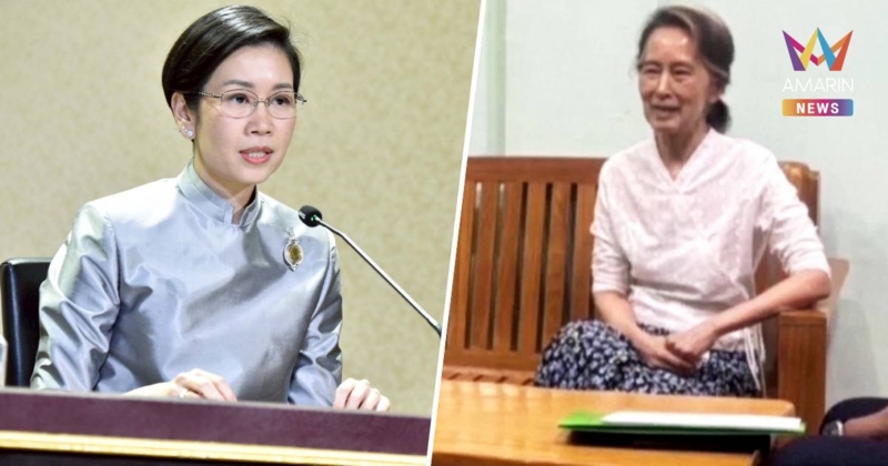 ไทยยินดีเมียนมา ย้าย "อองซาน ซู จี" กลับมากักตัวบ้านพัก