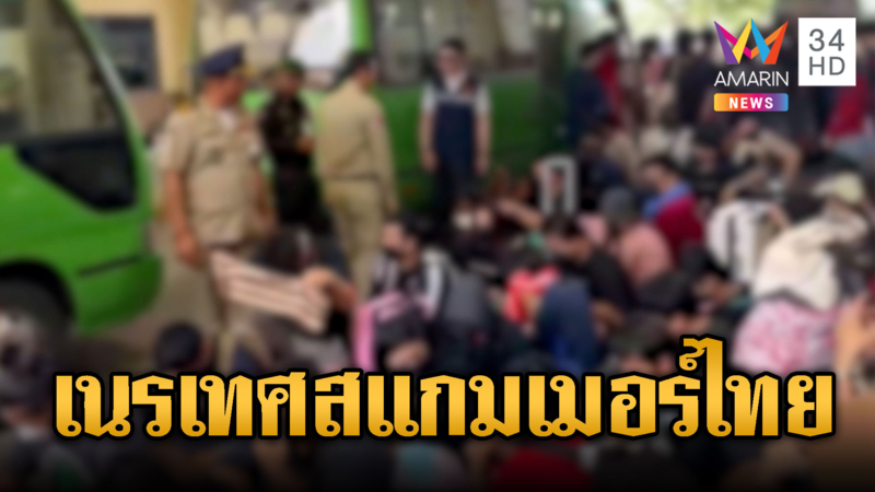 สื่อเขมรประจาน เนรเทศ635คนไทยเอี่ยวสแกมเมอร์