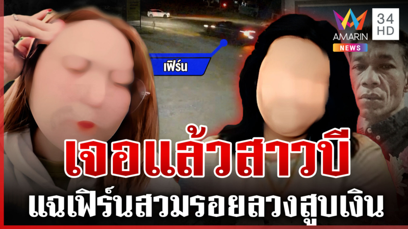 สาวเฟิร์นโป๊ะอีกตัวจริงโผล่ลากไส้ หายล่องหนแชตโผล่ลั่นพี่เหนื่อย 