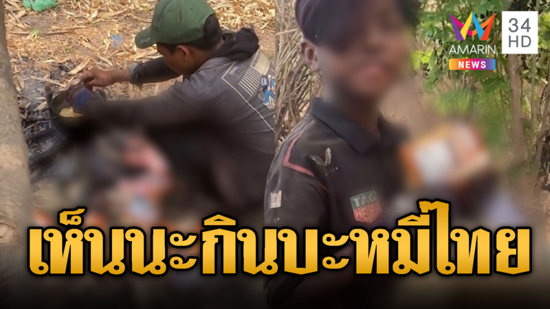นกคุ้มหลีหิวโซ โซ้ยบะหมี่ Don't Thai to me