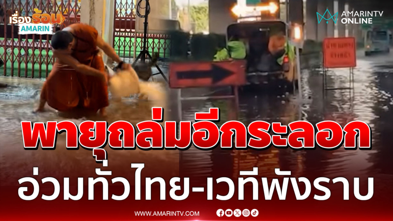 หนีตายโกลาหล! ฝนถล่มซัดเวทีหมอลำ ลพบุรีอ่วมลูกเห็บตก