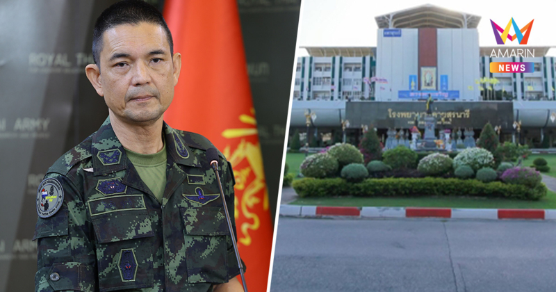 ทบ. ปัดเอี่ยวทุจริตใบเกิดข้ามชาติ ยันตรวจฐานข้อมูล รพ.ค่ายสุรนารี