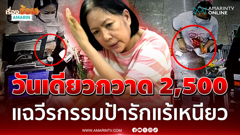 คุก 1 ครั้งไม่เข็ด! จับอีกรอบ 2 ป้าภัยร้านสะดวกซื้อ