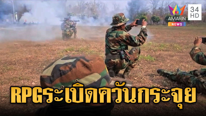 สู้รอบใหม่เขมรเน้นเสริม RPG-สห.ทหารเขมรยิง Norinco CQ