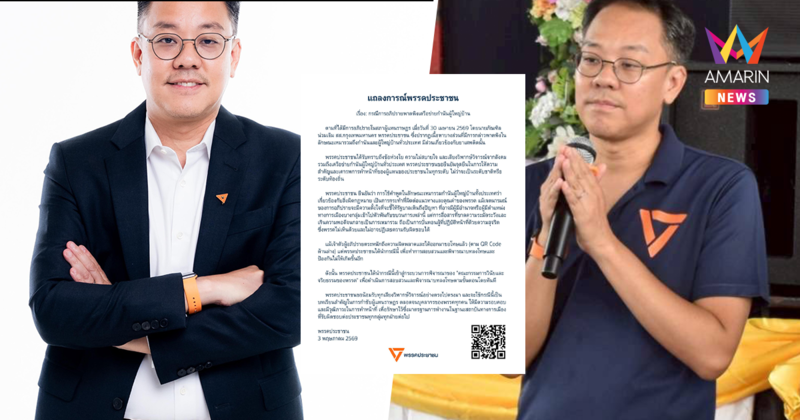 ปชน. ส่ง "ภัณฑิล" สส.กทม. เข้ากรรมการวินัย หลังพูดพาดพิงกำนัน-ผญบ.
