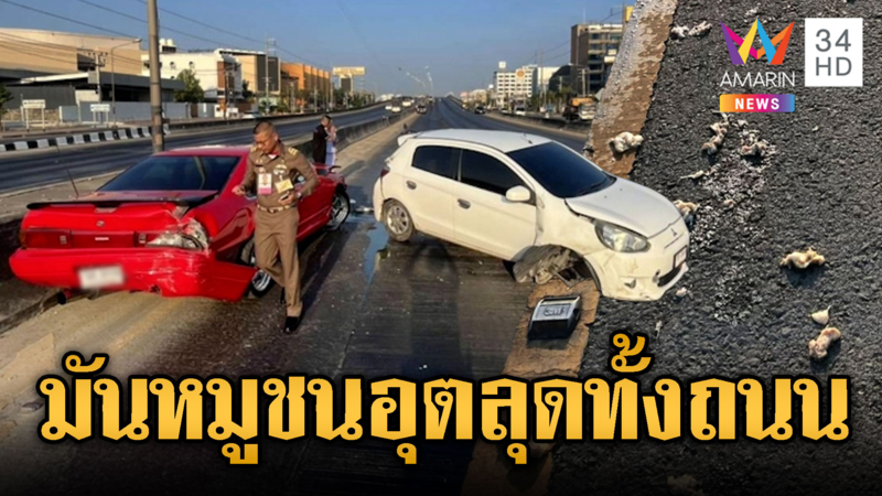มันหมูร่วงเต็มถนน ทำรถเสียหลักชนกันอุตลุด
