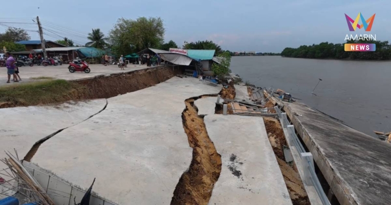 ระทึก!เขื่อนวัดสายชลฯ ทรุดตัว บ้านถล่มลงแม่น้ำบางปะกง
