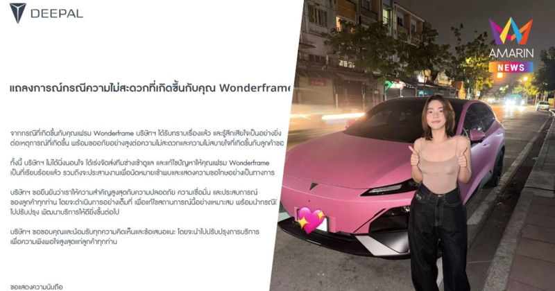 CHANGAN ขอโทษ "วันเดอร์เฟรม" เร่งส่งช่างแก้ปมรถEVเปิดประตูไม่ได้