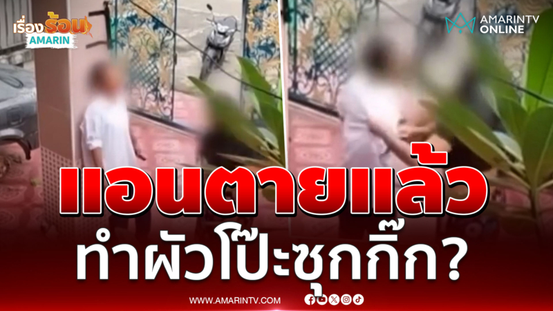 เรื่องจริงมีได้ตายตามสาวแอน! ไวรัลแอนตายแล้วเรื่องจริงหรือคอนเทนต์