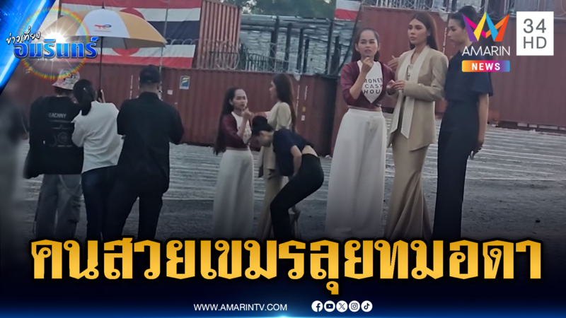 นางแบบเขมรมาแล้ว! บุกโวยทหารไทยวางตู้กำแพงทมอดา