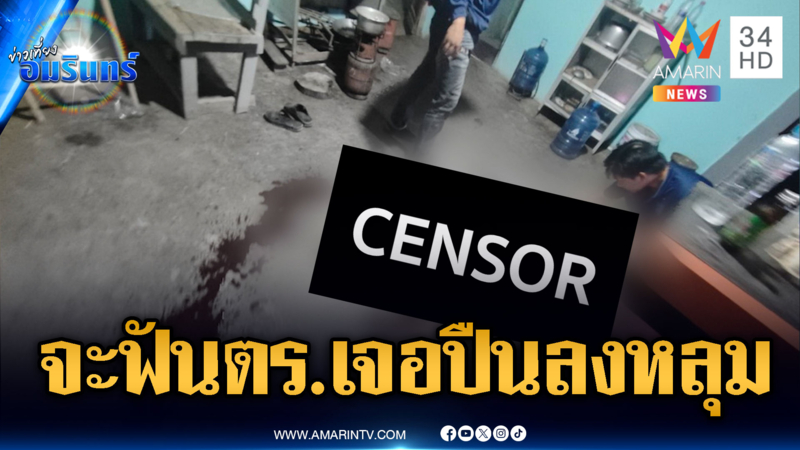 หนุ่มโมโหถูกล่อซื้อยา ถืดมีดไล่ฟันตำรวจเจอยิงสวนเสียชีวิต