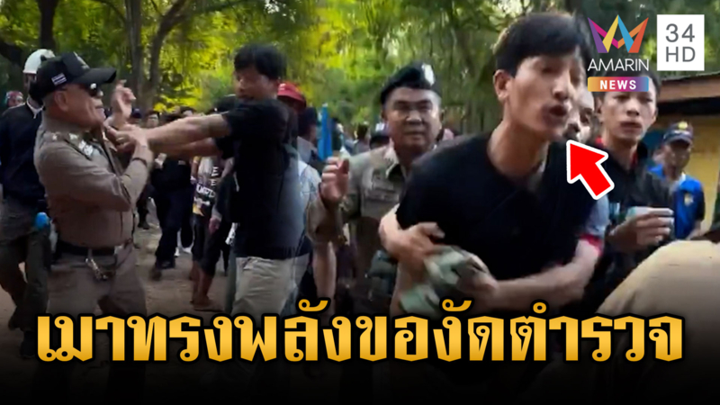 หนุ่มเมาแล้วห้าว! อยากจะสอยตำรวจ เดี๋ยวรอสร่างคดีอื้อ