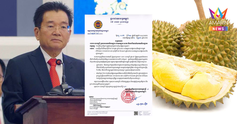 กัมพูชาสั่งล็อกสเปก สกัดทุเรียนไทยทะลักชายแดน เข้มทุกประตูชายแดน